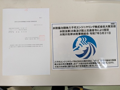 yachiyositeisyo