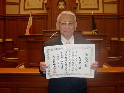 R5.12.19大阪市市民表彰 松井研次 氏