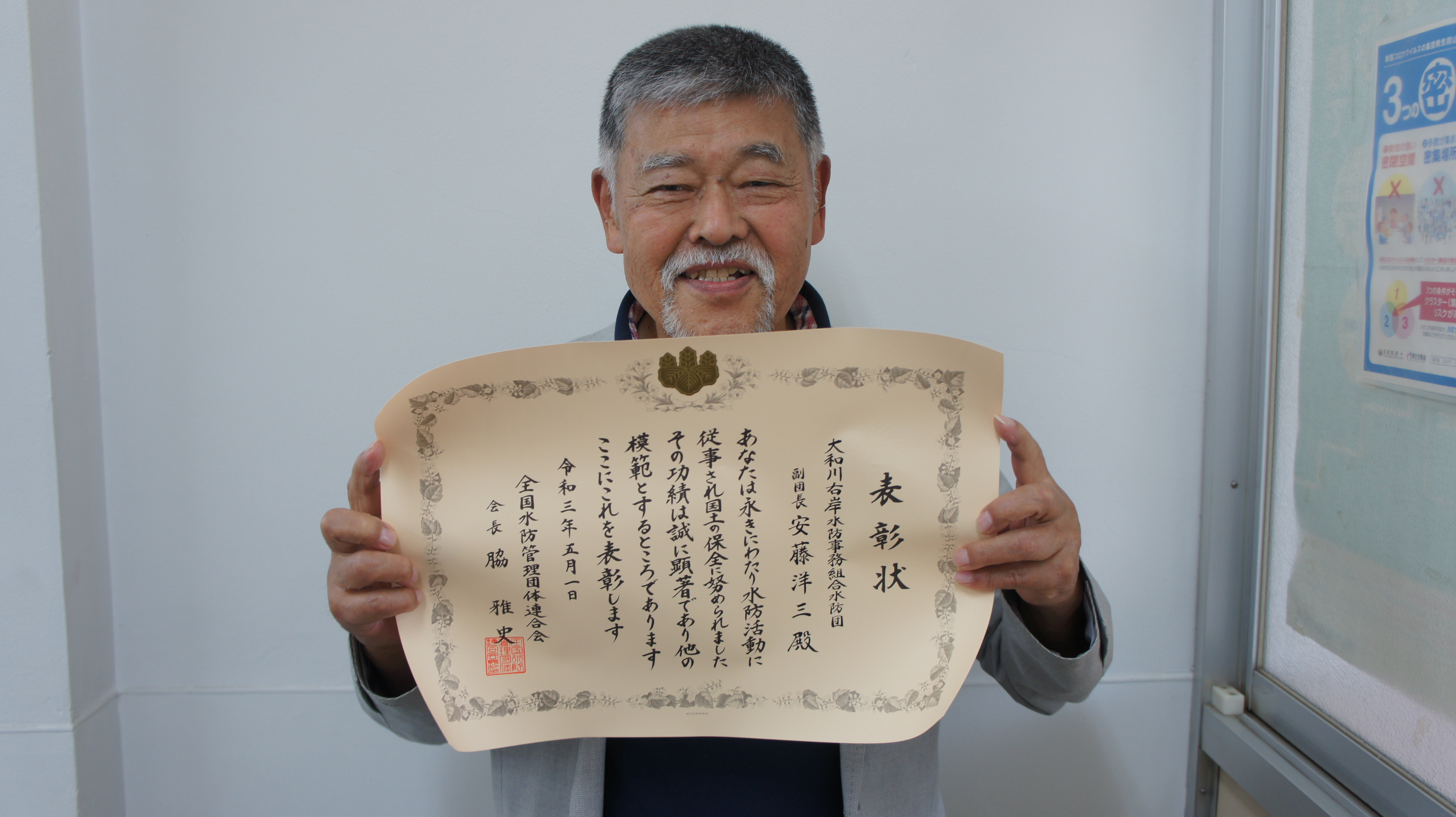 副団長 安藤洋三 1